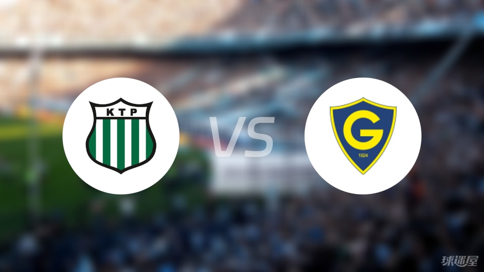 开云-【芬超】科特卡vs格尼斯坦伤病名单最新(2025年07月07日)