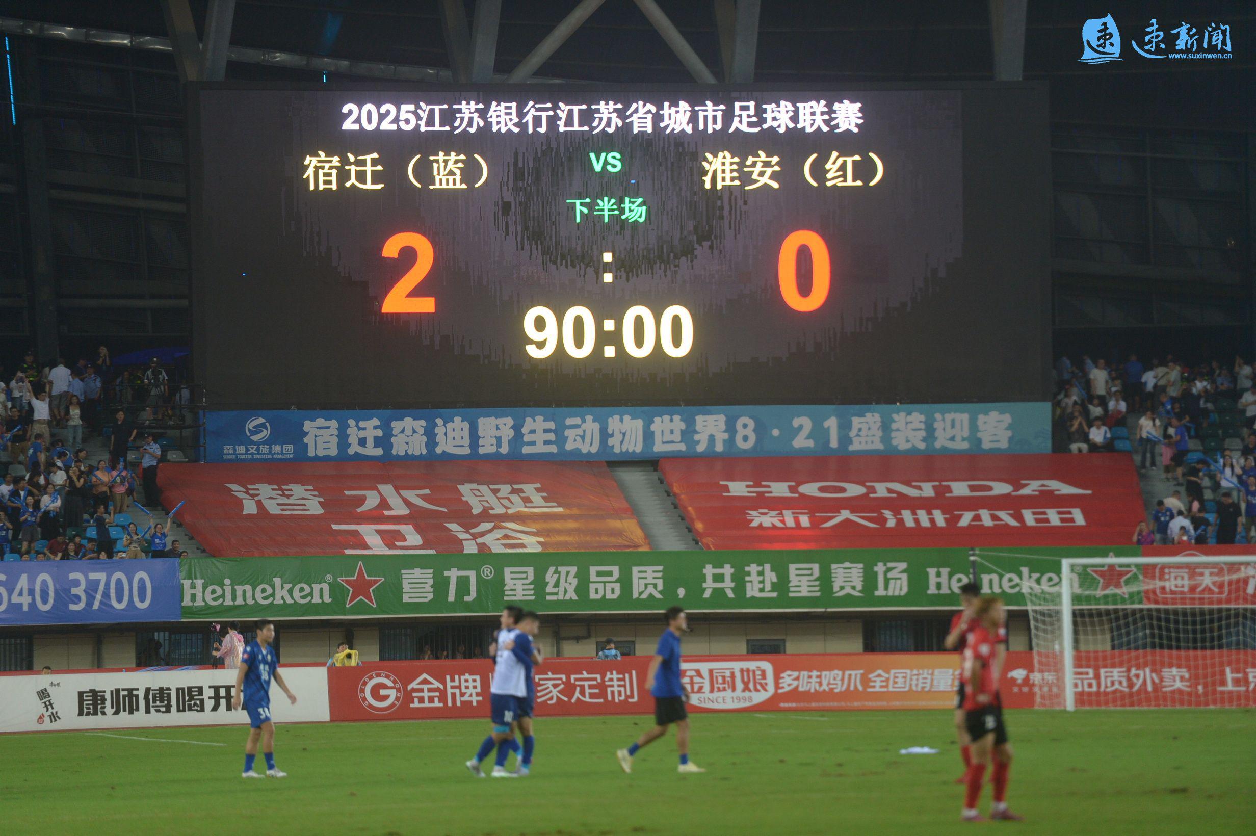 kaiyun.com-主场内外看“苏超”·燃动绿茵丨主场狂飙！宿迁队2:0力克淮安队